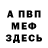 Амфетамин Розовый ewa N