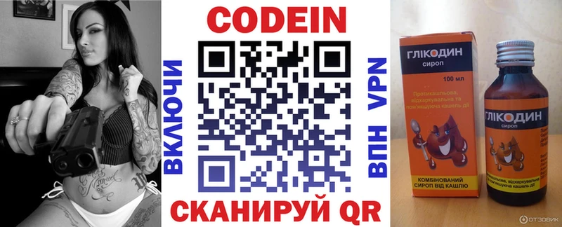 Кодеиновый сироп Lean напиток Lean (лин)  наркошоп  Перевоз 
