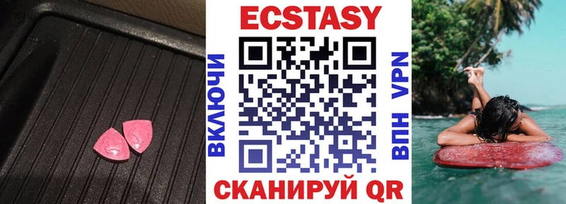закладка  Перевоз  Ecstasy Дубай 