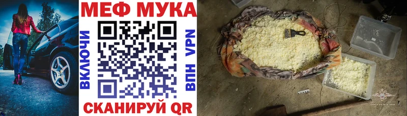МЕФ mephedrone  Перевоз 
