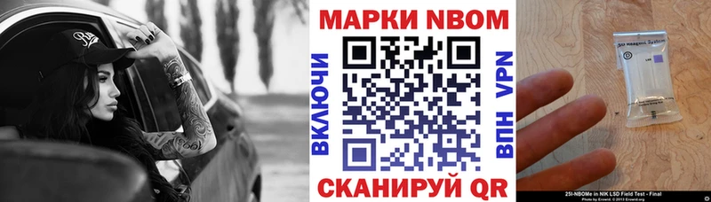 Марки 25I-NBOMe 1,8мг  Перевоз 